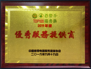 美保-全国TOP100家电服务商